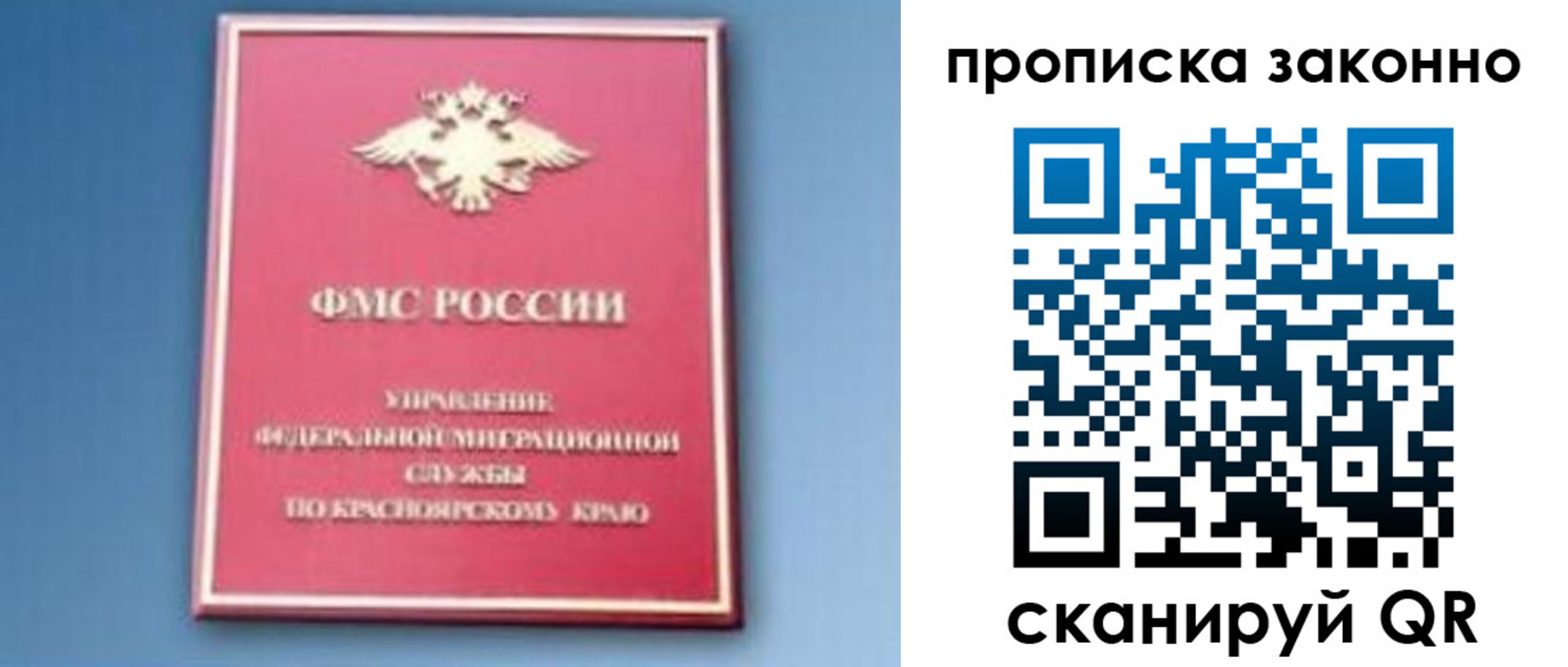 прописка законно в Емве