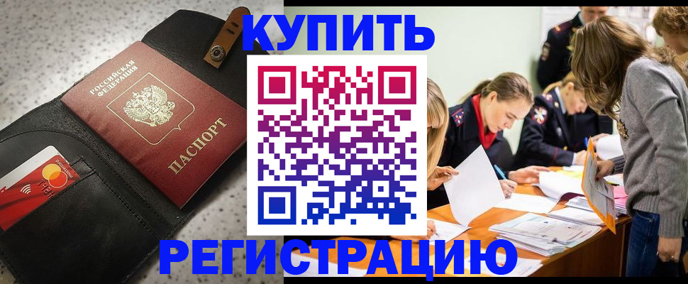 прописка паспорт в Емве