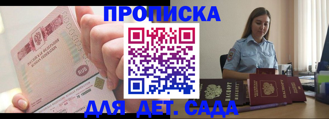 временная регистрация для всех в Емве