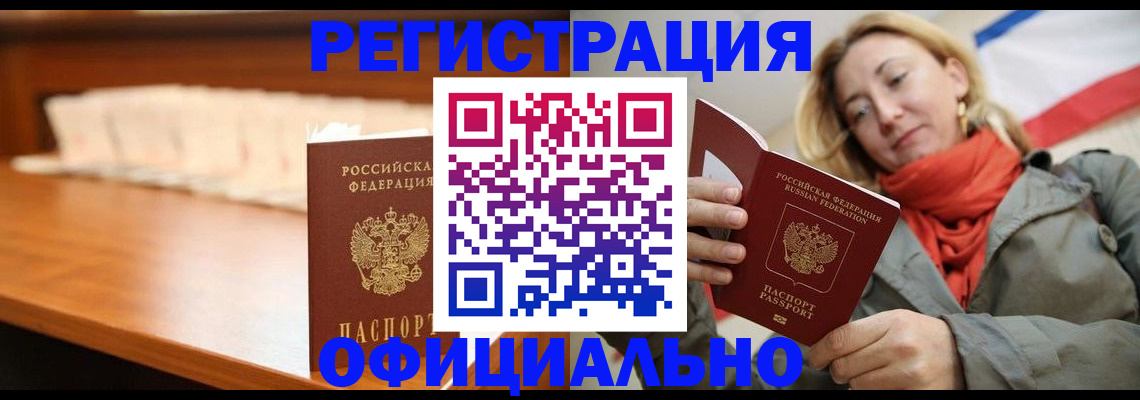 временная регистрация адрес в Емве