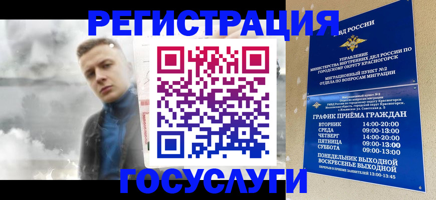 прописка штамп в Емве