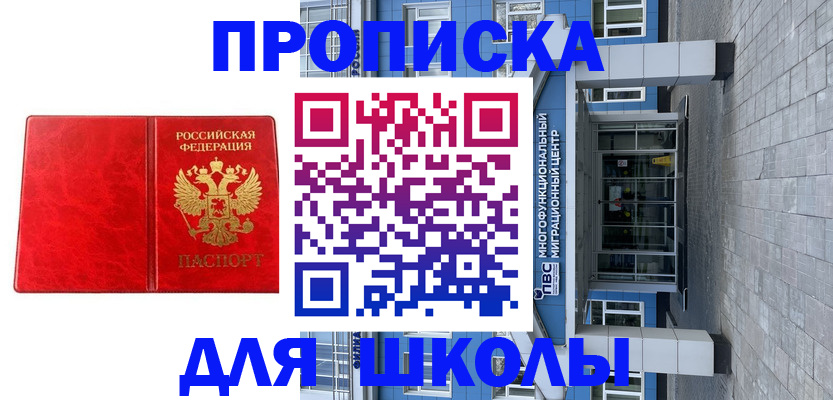 временная регистрация адрес в Емве