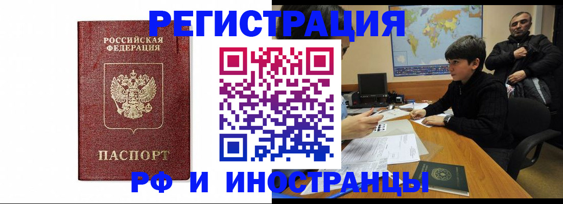 прописка для работы в Емве